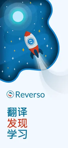 Reverso Context 截图 1